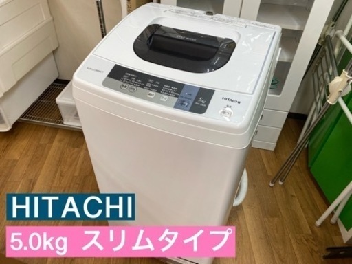 春新作の 洗濯機 5.0㎏ HITACHI ★ I691 2016年製 ⭐クリーニング済 ⭐動作確認済 洗濯機