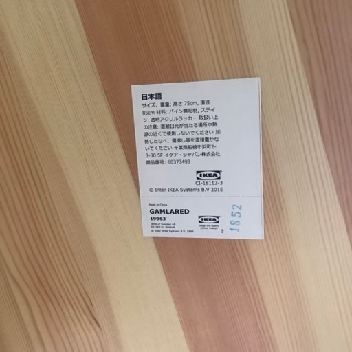 【IKEA/イケア】ダイニング3点セット売ります！