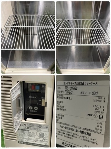 HOSIZAKI/ホシザキ　業務用　台下　テーブル型冷蔵ショーケース　３１０L　店舗　飲食店　厨房　２０１６年製　RTS-120SNB2