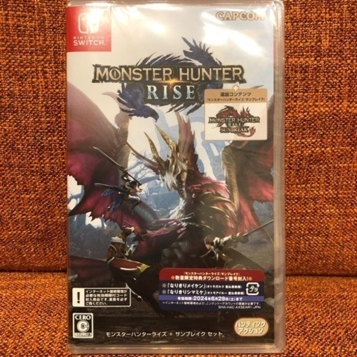 モンスターハンター　サンブレイクセット