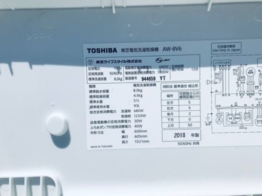 ET1302番⭐ 8.0kg⭐️ TOSHIBA電気洗濯乾燥機⭐️2018年式