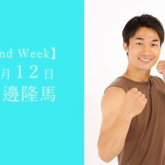 【7月の火曜日はスペシャル！】今をときめく男性ヨガインストラクターによる特別クラス開催！ - スポーツ