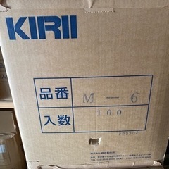 【ネット決済】桐井　フリーフロア脚　M-6 100個入り　2箱