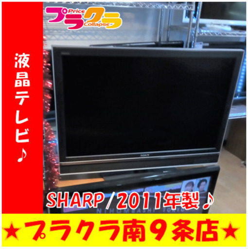 G5607　液晶テレビ　SHARP　LC-40E9　40インチ　2011年製　リモコン付属無し　HDMI差込口3口　USB差込口１口　安心の３か月保証　カード利用可能　洗濯機　生活家電　プラクラ南9条店　札幌