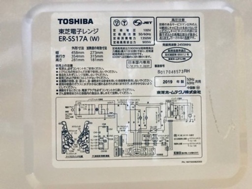 ET1323番⭐️TOSHIBA電子レンジ⭐️ 2019年製