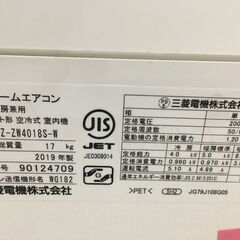 三菱電機 MITSUBISHI ELECTRIC エアコン MSZ-ZW4018S-W 2019年製 お 