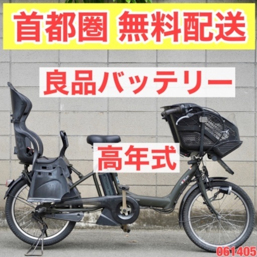 首都圏無料配送⭐️高年式⭐電動自転車 ヤマハ 20インチ 8.7ah 子供乗せ アシスト 中古 061405