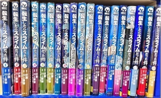 転スラ1-19巻