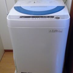 洗濯機　シャープ　5.5kg
