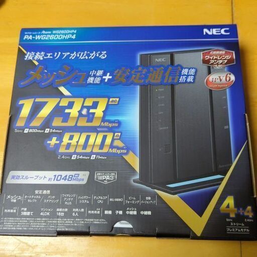 未開封 NEC PA-WG2600HP4