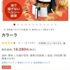 カラーラ ノーオイルフライヤー