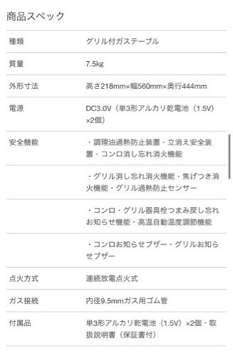 調理器具 【終了】【グリル未使用】リンナイ ガステーブル56cm 3ヶ月のみ