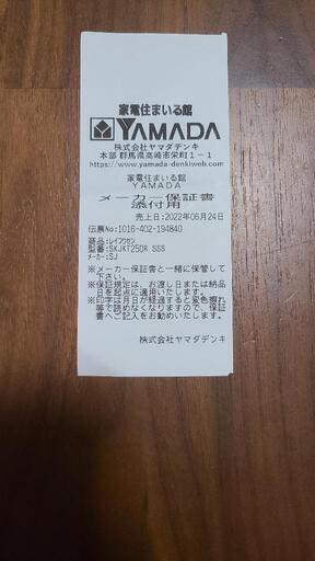 冷風扇 ほぼ新品です(*^^*) メーカー保証書付き