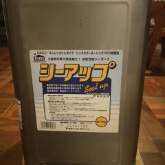 【お話中】シーアップ　水性シーラー　DIY　7/6までにご連絡下さい