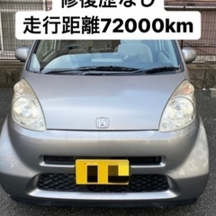 【車検１年11ヶ月付き】ライフ　走行距離72,000km