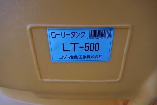 取引中【1回使用】農業用タンク 500L ローリータンク 貯水タンク コダマ樹脂工業