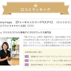 ネイリスト【委託パートナー】