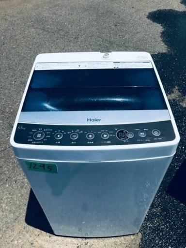 ✨2018年製✨1295番 ハイアール✨全自動電気洗濯機✨JW-C55A‼️
