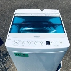 ✨2017年製✨1299番 ハイアール✨電気洗濯機✨JW-C45A‼️