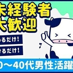 ＼Wワーク可／短期♦週1日～OK♦日払いor前払い【全額】可！★土日休み アイ・ビー・エス・アウトソーシング株式会社 太田営業所 太田(群馬)エリア/A13 軽作業・製造系の画像