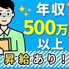 【週払い可】【高時給】2,000円スタート！点検・クリーニング作...