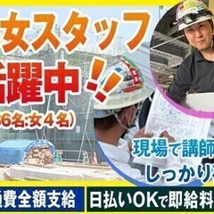 【男女】未経験キャリアUP全力応援＼日払い◎／経験者は納得の収入保証 株式会社ハンズ 工事事業部  東京都豊島区エリア【001】 工事スタッフの画像