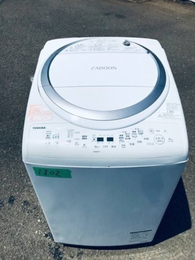 ✨2018年製✨1302番 東芝✨電気洗濯乾燥機✨AW-8V6‼️