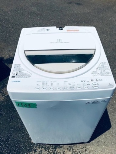 1303番 東芝✨電気洗濯機✨AW-7G2‼️