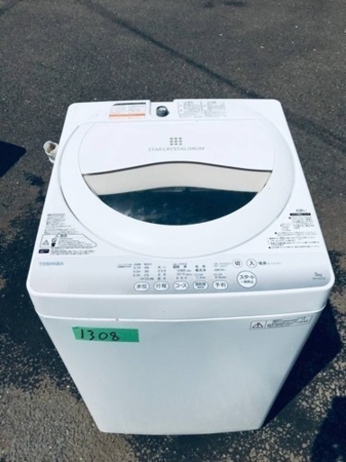 1308番 東芝✨電気洗濯機✨AW-5G2‼️