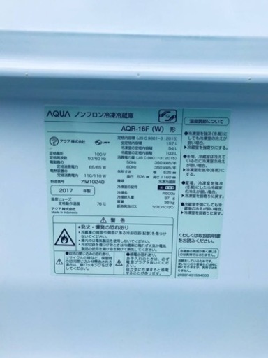 ✨2017年製✨1315番 AQUA✨ノンフロン冷凍冷蔵庫✨AQR-16F‼️