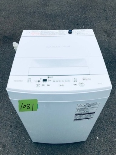 ②✨2020年製✨1081番 東芝✨電気洗濯機✨AW-45M7‼️