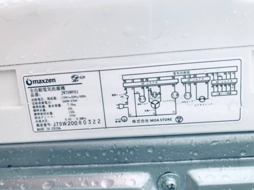 ④♦️EJ820番 maxzen 全自動電気洗濯機