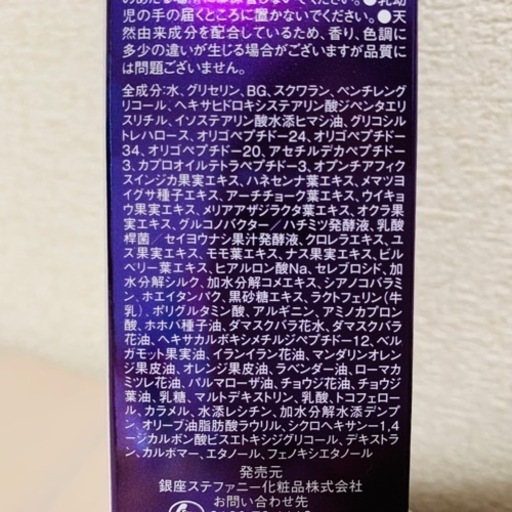 銀座ｽﾃﾌｧﾆｰ 夜用ｸﾘｰﾑ 【お試しｻﾝﾌﾟﾙの投稿あります】