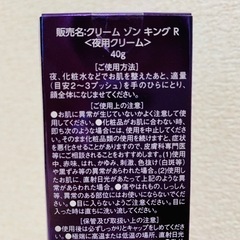 銀座ｽﾃﾌｧﾆｰ 夜用ｸﾘｰﾑ 【お試しｻﾝﾌﾟﾙの投稿あります】