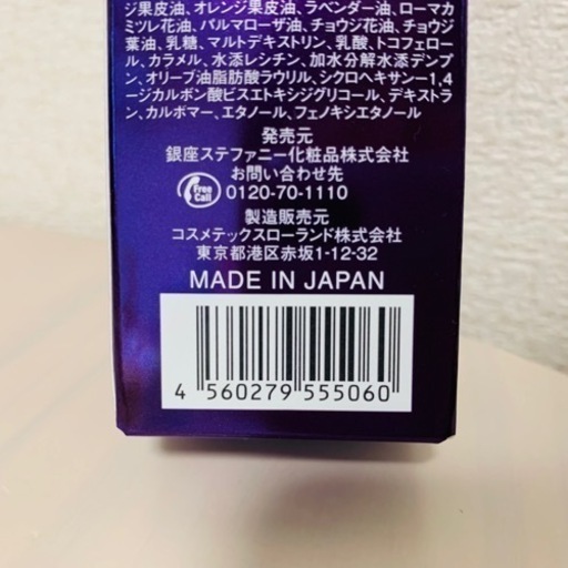 銀座ｽﾃﾌｧﾆｰ 夜用ｸﾘｰﾑ 【お試しｻﾝﾌﾟﾙの投稿あります】