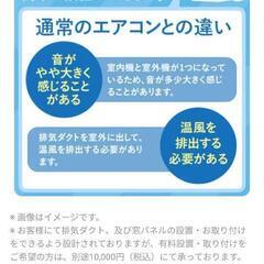 【美品】スポットクーラー