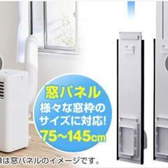 【美品】スポットクーラー