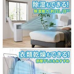 【美品】スポットクーラー