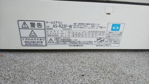 受付終了 八街市 富士通エアコン  直接引取りのみ