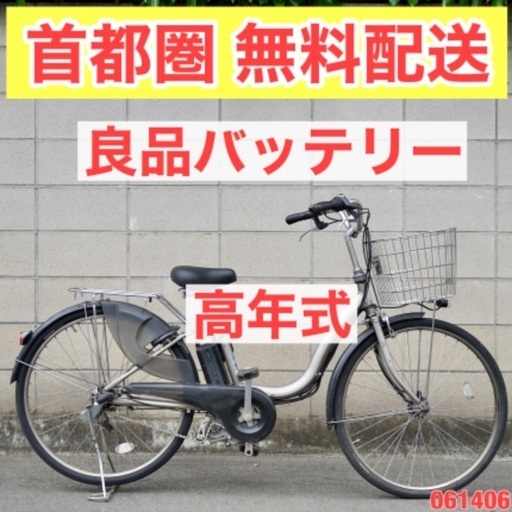 {受付中}首都圏無料配送⭐️高年式⭐電動自転車 ヤマハ 26インチ 6.2ah アシスト 1人乗り 中古 061406