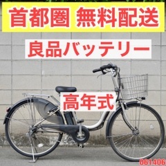 {受付中}🔴首都圏無料配送🔴⭐️高年式⭐電動自転車 ヤマハ 26...