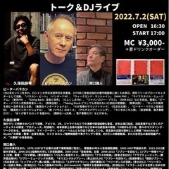 ピーターバラカンx久保田麻琴x 関口義人トーク&DJ Live