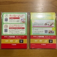 キャノン 写真用紙 L判 30枚入×2