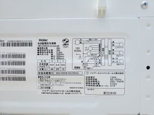 ①✨2018年製✨1235番 ハイアール✨電気洗濯機✨ JW-C55CK‼️