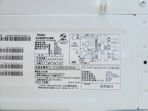 ①✨2017年製✨1239番 ハイアール✨電気洗濯機✨JW-C45A‼️