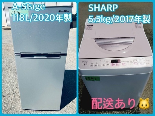 ⭐️2020年製⭐️今週のベスト家電★洗濯機/冷蔵庫✨一人暮らし応援♬