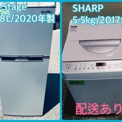 ⭐️2020年製⭐️今週のベスト家電★洗濯機/冷蔵庫✨一人暮らし応援♬