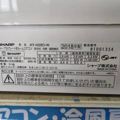 ⭐SHARP/シャープ/2.8kwルームエアコン/2018年式/AY-H28D-W⭐