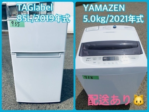 ⭐️2021年製⭐️今週のベスト家電★洗濯機/冷蔵庫✨一人暮らし応援♬ 11970円