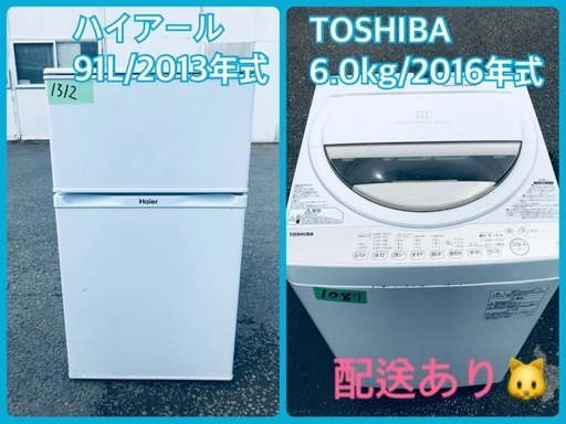 限界価格挑戦！！新生活家電♬♬洗濯機/冷蔵庫♬